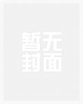 快穿渣男洗白白_新御书屋